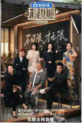声优大乱斗综艺封面